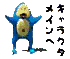 �L�����N�^ ���C�����j���[��